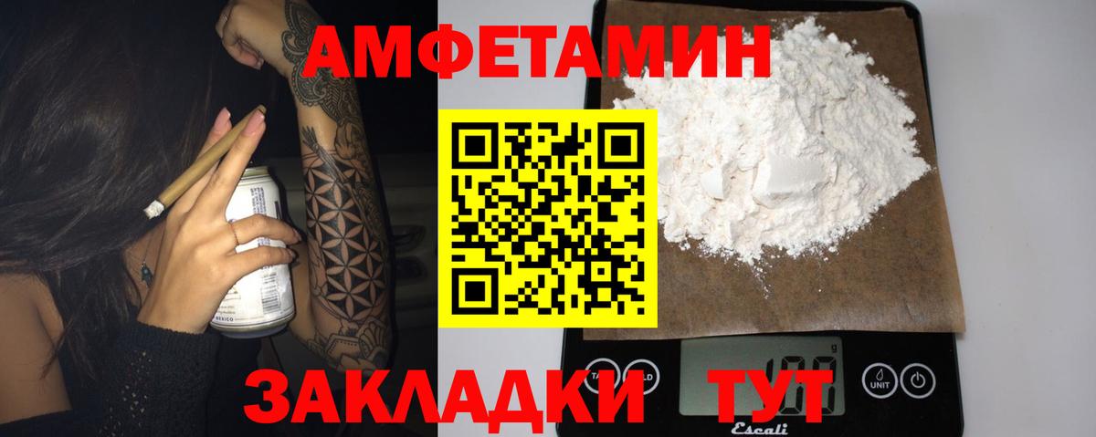 АМФ VHQ Усть-Джегута