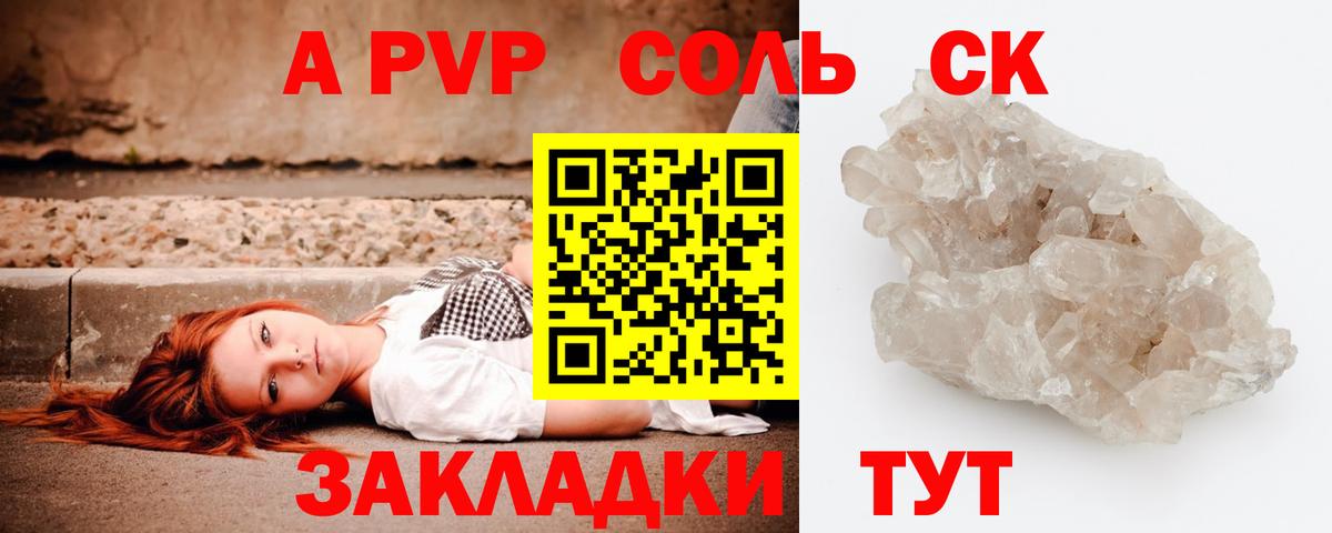 Alpha PVP Соль Усть-Джегута