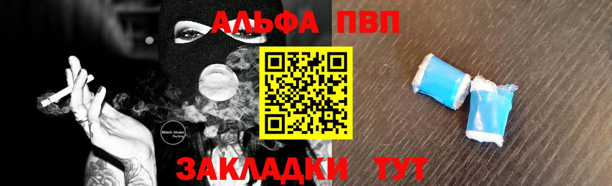 А ПВП СК КРИС  Alfa_PVP СК  Вход с VPN  Alpha-PVP VHQ  Усть-Джегута 