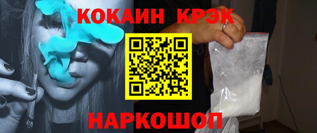 КОКАИН FishScale  где можно купить   Усть-Джегута  Кокаин Эквадор  Вход с VPN 