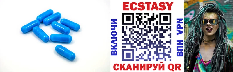 Экстази 250 мг  Усть-Джегута 