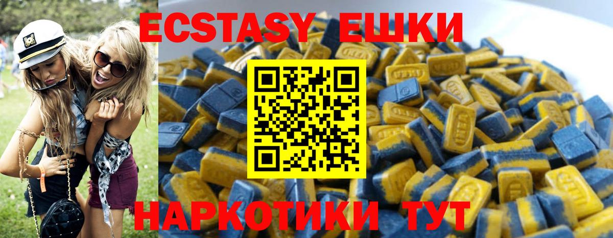 Усть-Джегута  Экстази 99%  Вход с VPN 