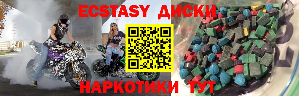 Ecstasy mix Усть-Джегута