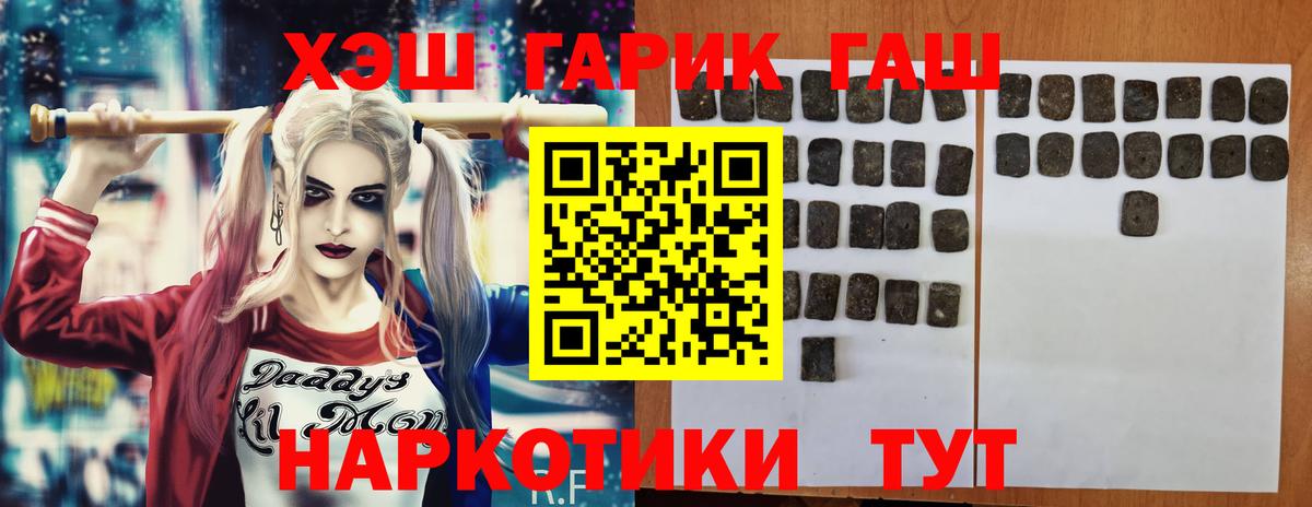 ГАШИШ Ice-O-Lator  ГАШИШ  Усть-Джегута  ГАШ индика сатива  Вход с VPN 