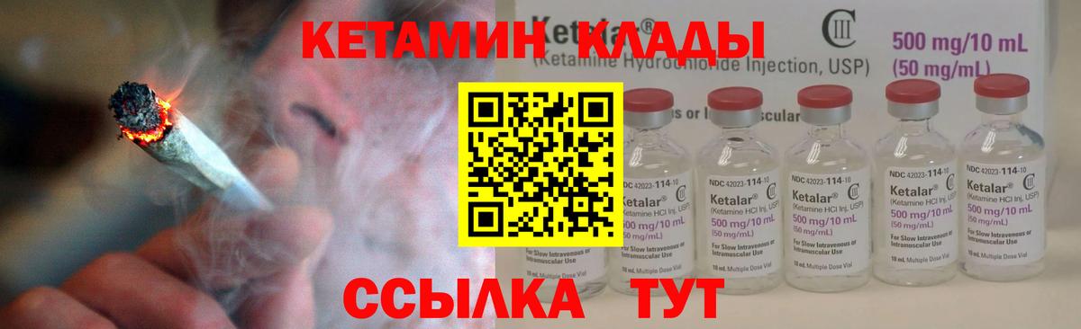 мега вход  КЕТАМИН ketamine  Усть-Джегута  Вход с VPN  КЕТАМИН VHQ 