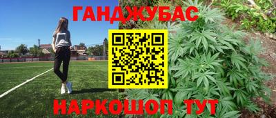 каннабис Донецк