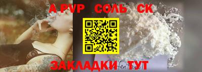 соль ск Донской