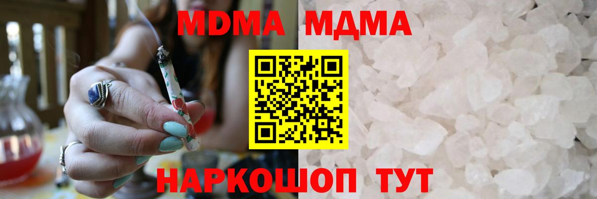 МДМА  MDMA Molly  Вход с VPN  МДМА VHQ  Усть-Джегута 