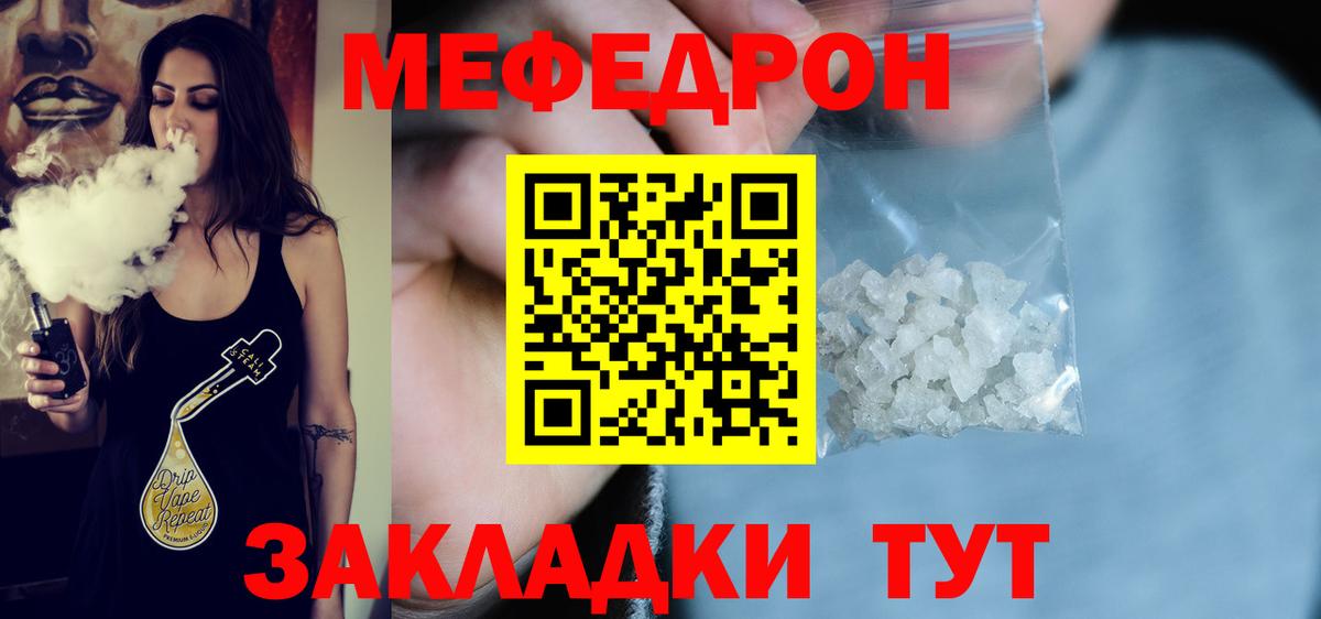 Меф мяу мяу  Усть-Джегута
