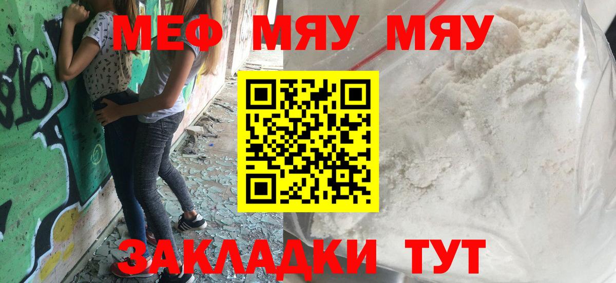 Мефедрон  Вход с VPN  Усть-Джегута  Мефедрон mephedrone 