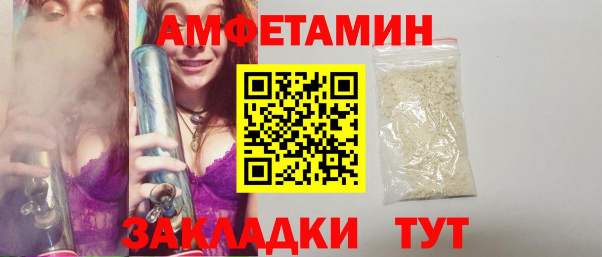 Метамфетамин  Первитин винт  Усть-Джегута  Вход с VPN  Первитин винт 
