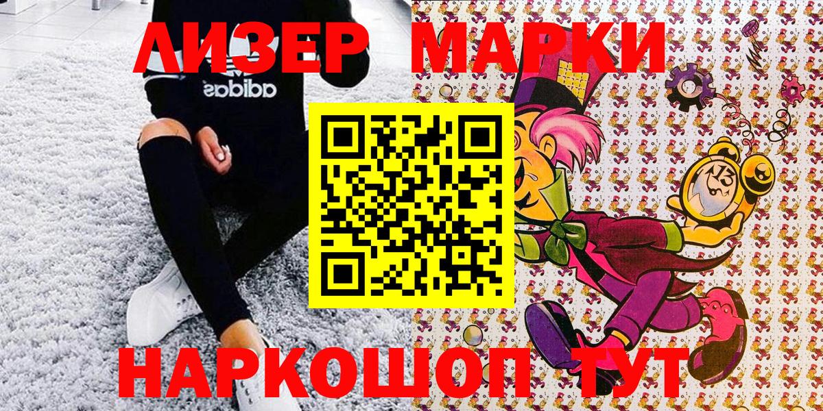Усть-Джегута  Марки N-bome 1500мкг  Марки 25I-NBOMe  Вход с VPN 