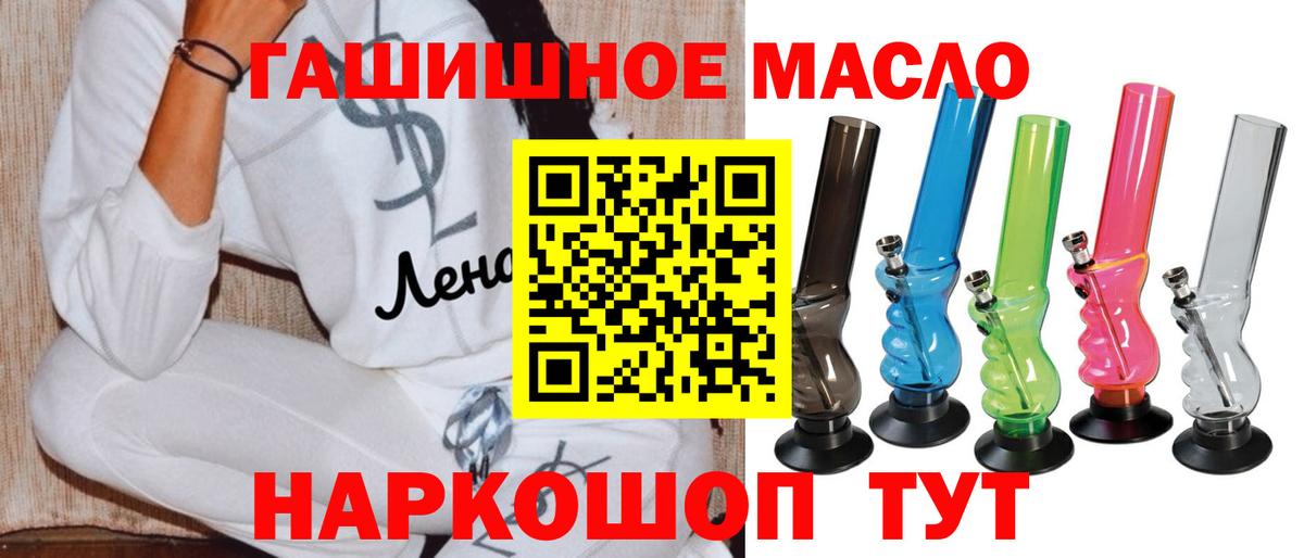 ТГК THC oil  Вход с VPN  Дистиллят ТГК гашишное масло  Усть-Джегута 