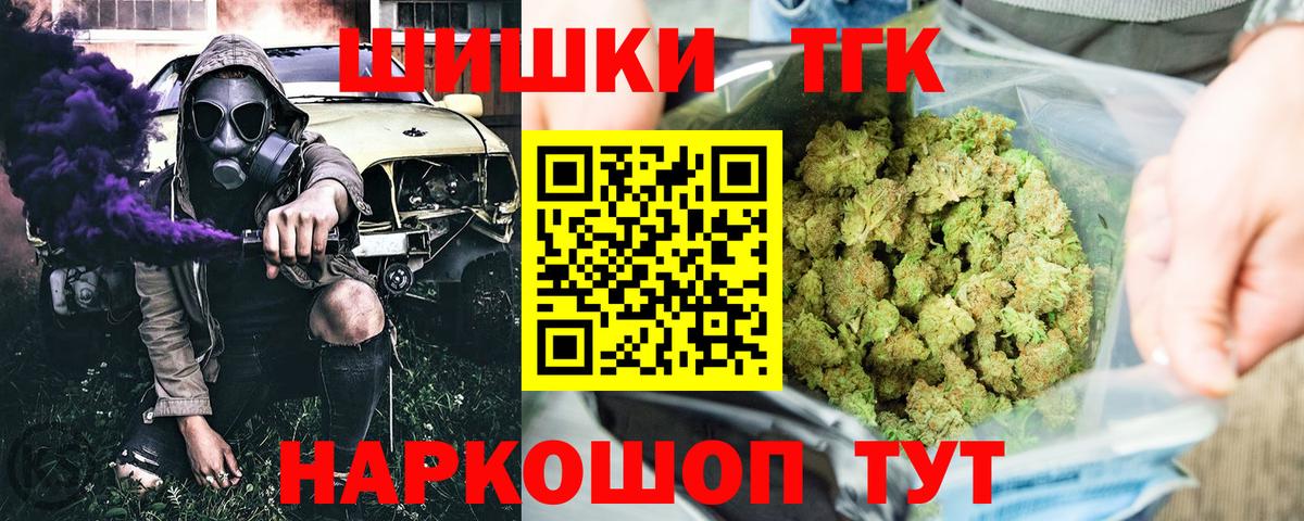 Усть-Джегута  Каннабис MAZAR  Вход с VPN  Конопля тримм  Бошки Шишки план 